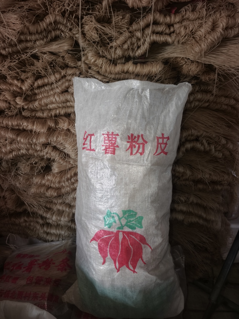 温县山药粉皮/温县产区直发/货源充足/欢迎选购