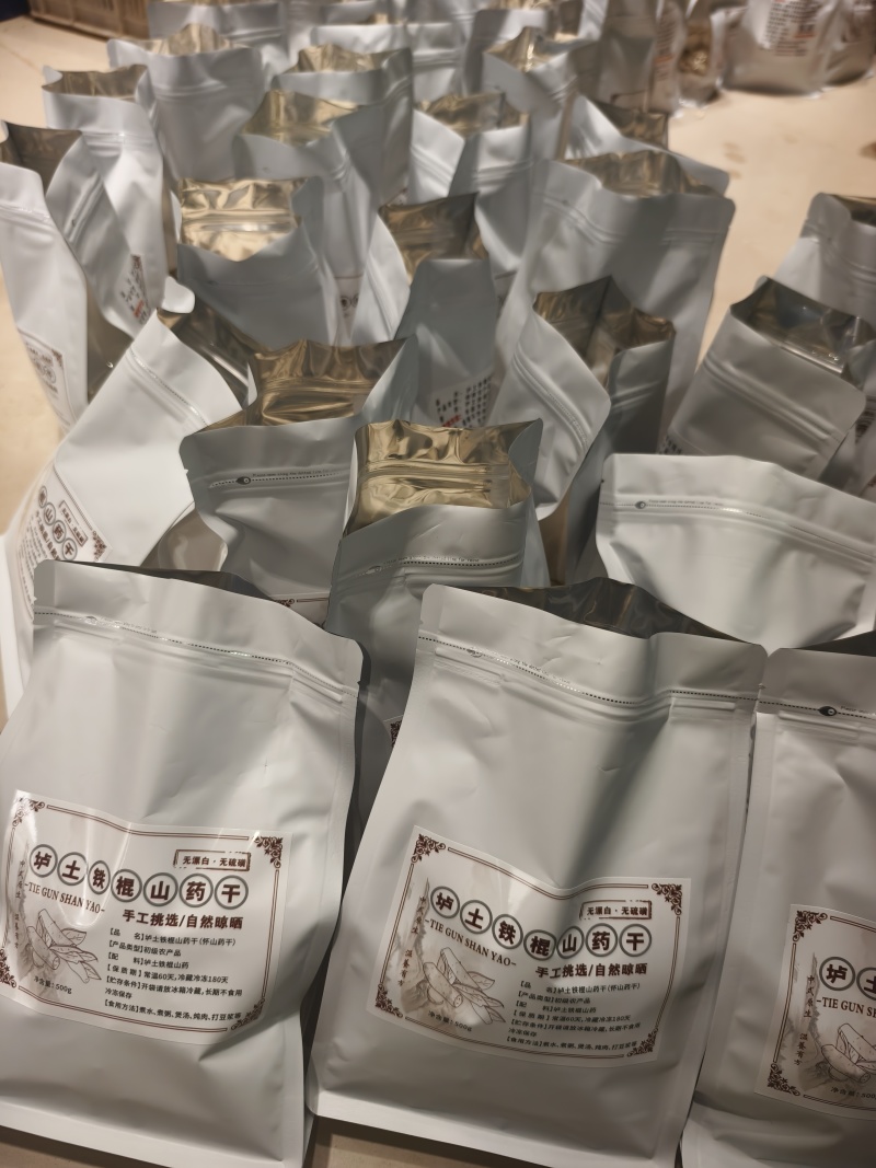 道地怀山片·铁棍山药片/基地直发/货源充足