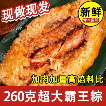 粽子霸王粽大肉粽子手工粽子真空包装全国发货