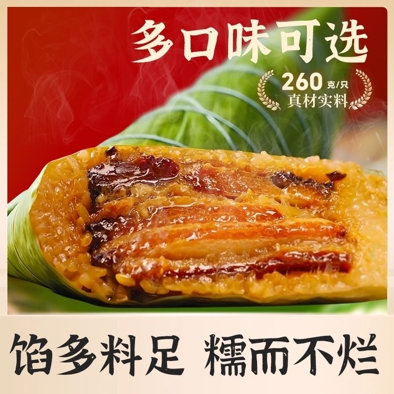 粽子霸王粽大肉粽子手工粽子真空包装全国发货
