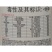 拜耳盈燃25%吡唑醚菌酯白粉病霜霉病叶斑病农药杀菌剂进口