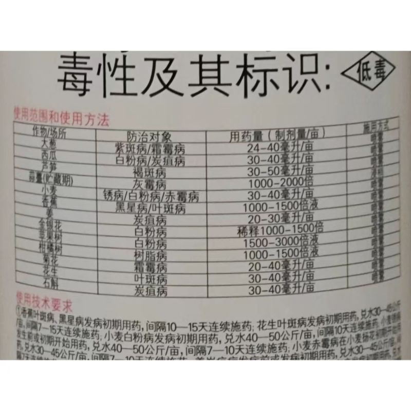 拜耳盈燃25%吡唑醚菌酯白粉病霜霉病叶斑病农药杀菌剂进口