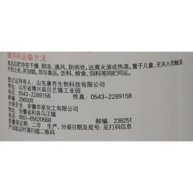 拜耳盈燃25%吡唑醚菌酯白粉病霜霉病叶斑病农药杀菌剂进口