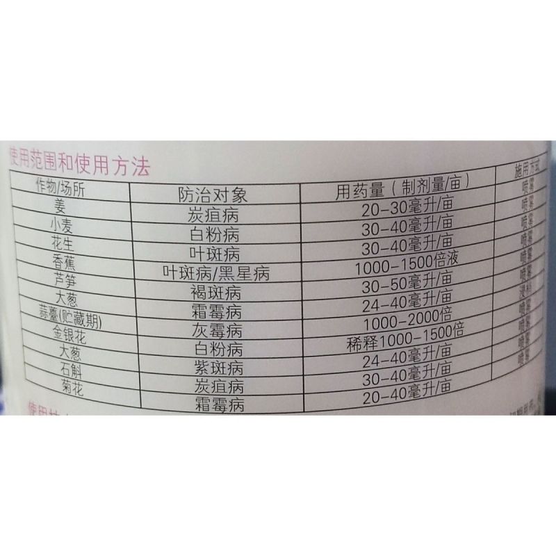 拜耳盈燃25%吡唑醚菌酯白粉病霜霉病叶斑病农药杀菌剂进口