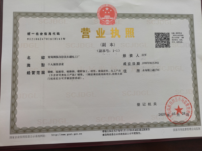 硫酸镁颗粒厂家直发一手货源假一赔十欢迎致电