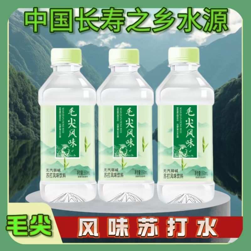毛尖苏打水，十年大品牌，电商一件代发