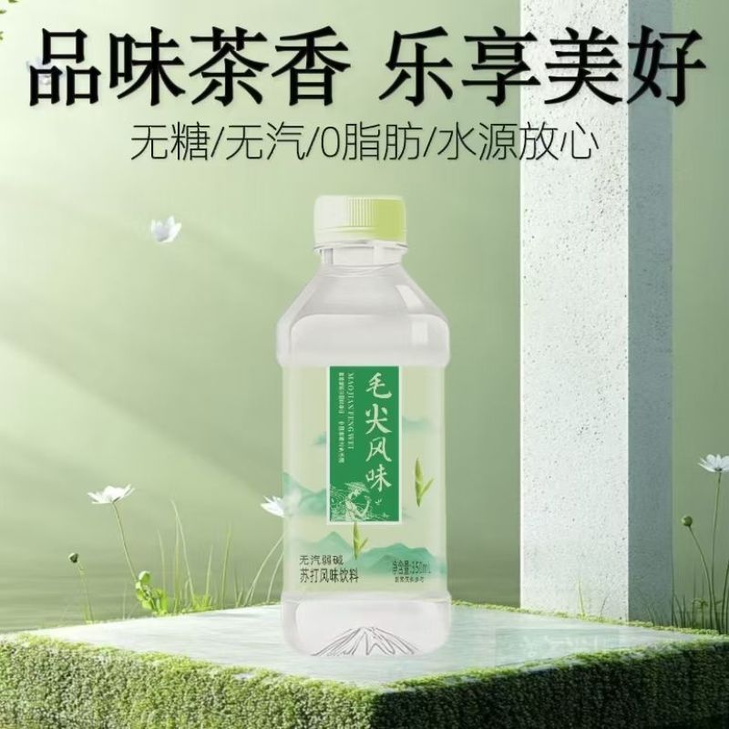 毛尖苏打水，十年大品牌，电商一件代发