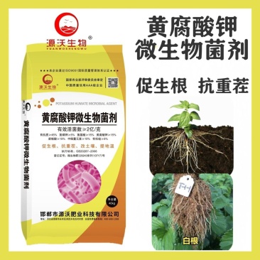 黄腐酸钾有机肥，厂家直供，量大价格优惠，欢迎采购！