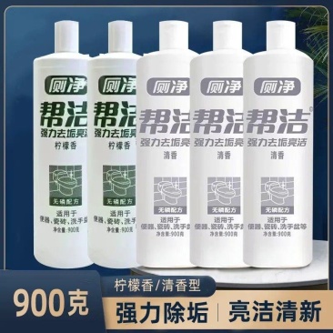 帮洁900克马桶洁厕灵强效去垢清洁卫生间去黄除臭洁厕液清