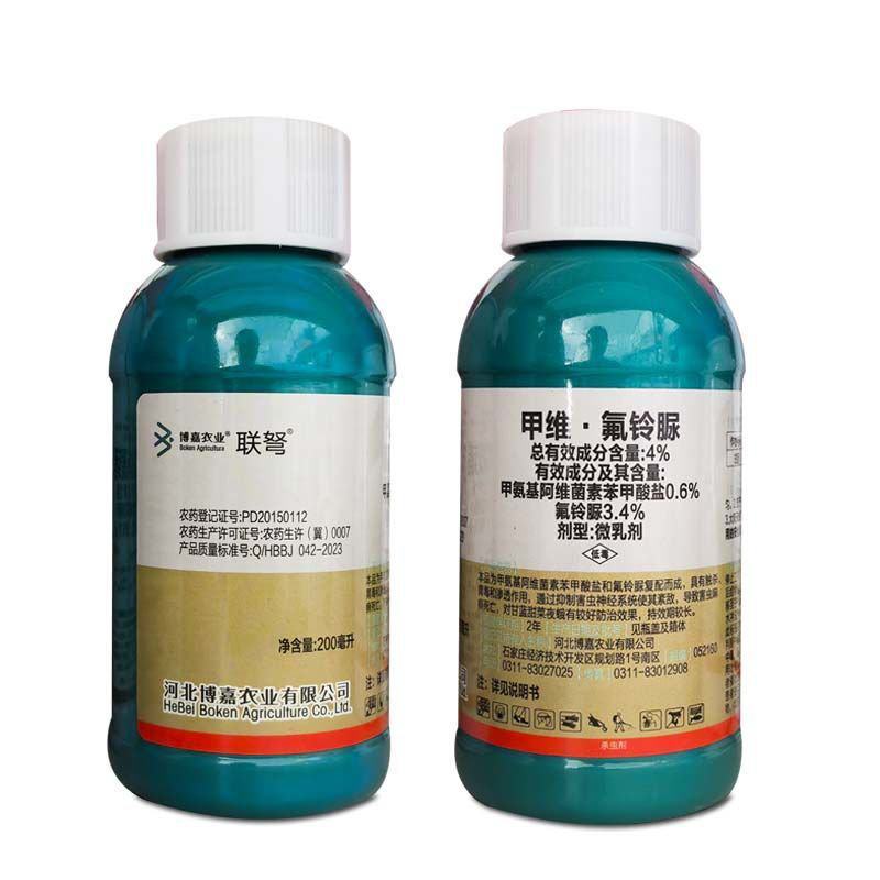 博嘉联弩~4%甲维氟铃脲微乳剂/甘蓝甜菜夜蛾正品农药杀虫