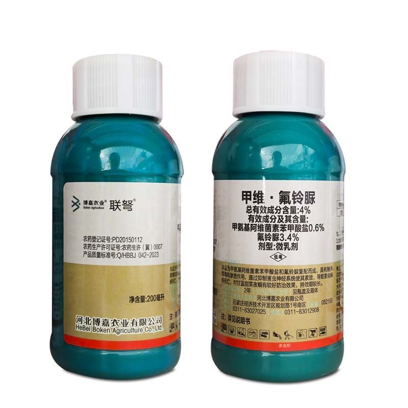 博嘉联弩~4%甲维氟铃脲微乳剂/甘蓝甜菜夜蛾正品农药杀虫