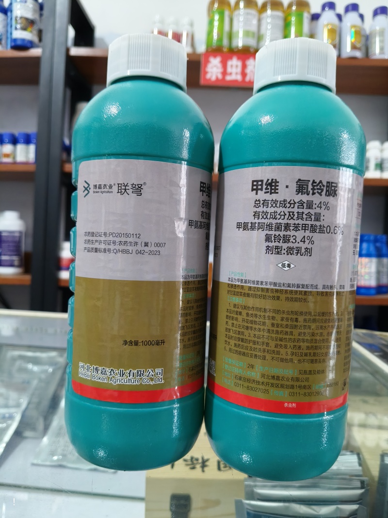 博嘉联弩~4%甲维氟铃脲微乳剂/甘蓝甜菜夜蛾正品农药杀虫