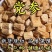 正宗野生党参干货无硫甘肃中药材切段片批发大货