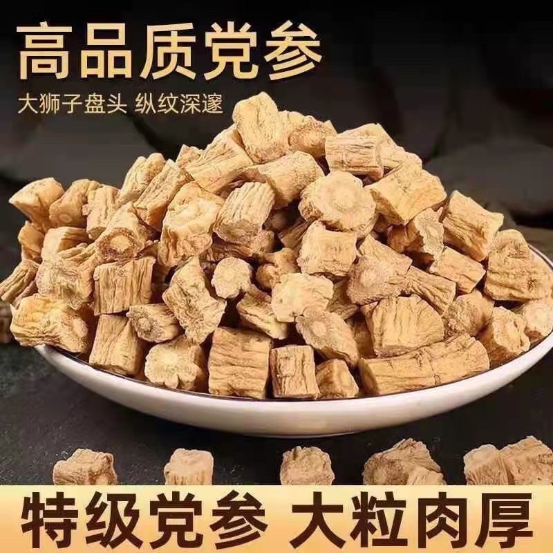 正宗野生党参干货无硫甘肃中药材切段片批发大货