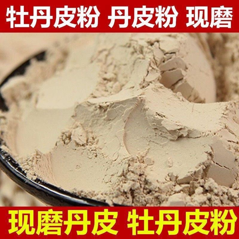 牡丹皮中药天然野生新货无硫精选去芯老丹皮大货批发