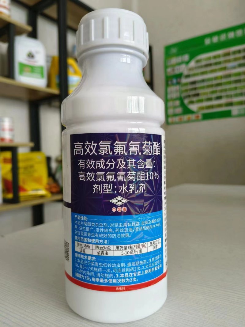 10%高效氯氟氰菊脂菜青虫蚜虫地老虎地下害虫食心虫农药