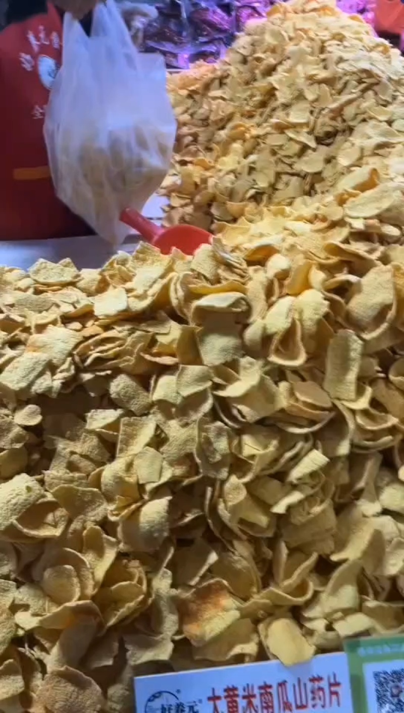大黄米南瓜山药片小米南瓜山药片厂家批发质量保证