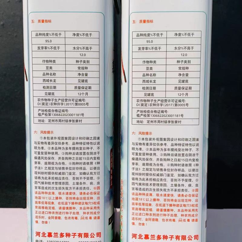 慕兰多西域长龙豆角种子翠绿条特长豇豆种子耐热绿肉实心抗病