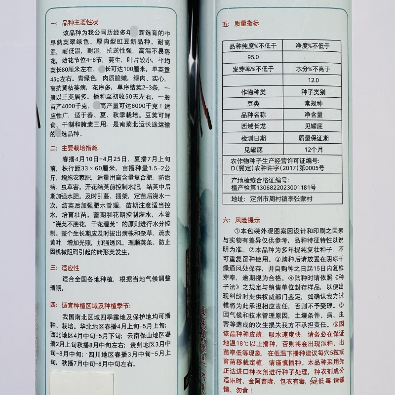 慕兰多西域长龙豆角种子翠绿条特长豇豆种子耐热绿肉实心抗病