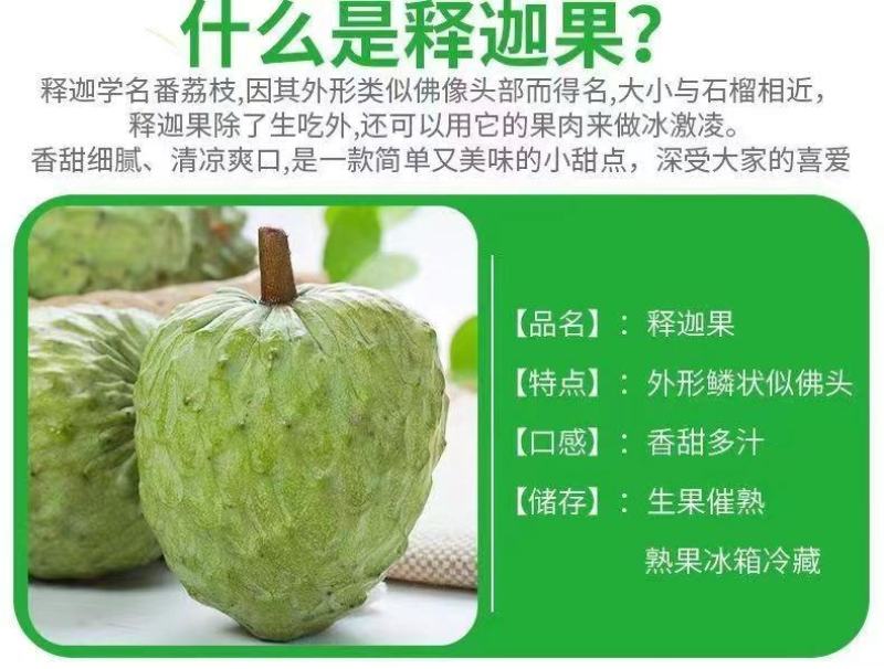 顺丰空运凤梨释迦果释迦果一件代发礼盒装释迦果