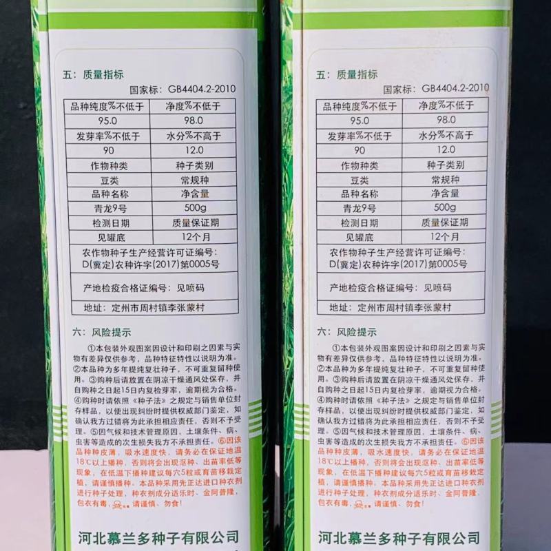 慕兰多青龙9号豆角种子高产青条长豇豆种子耐热耐湿特长豆角