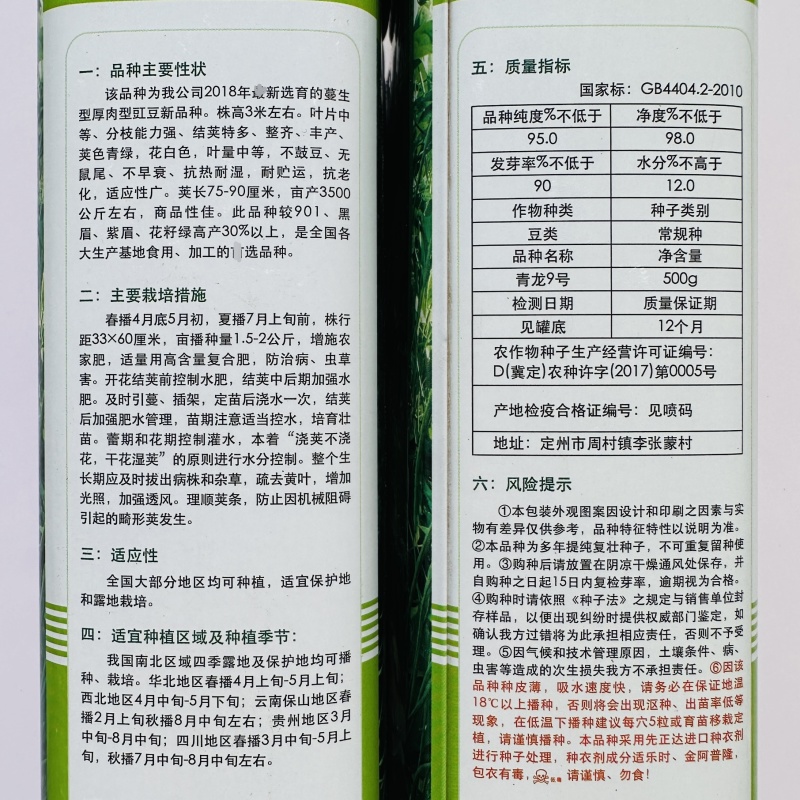 慕兰多青龙9号豆角种子高产青条长豇豆种子耐热耐湿特长豆角