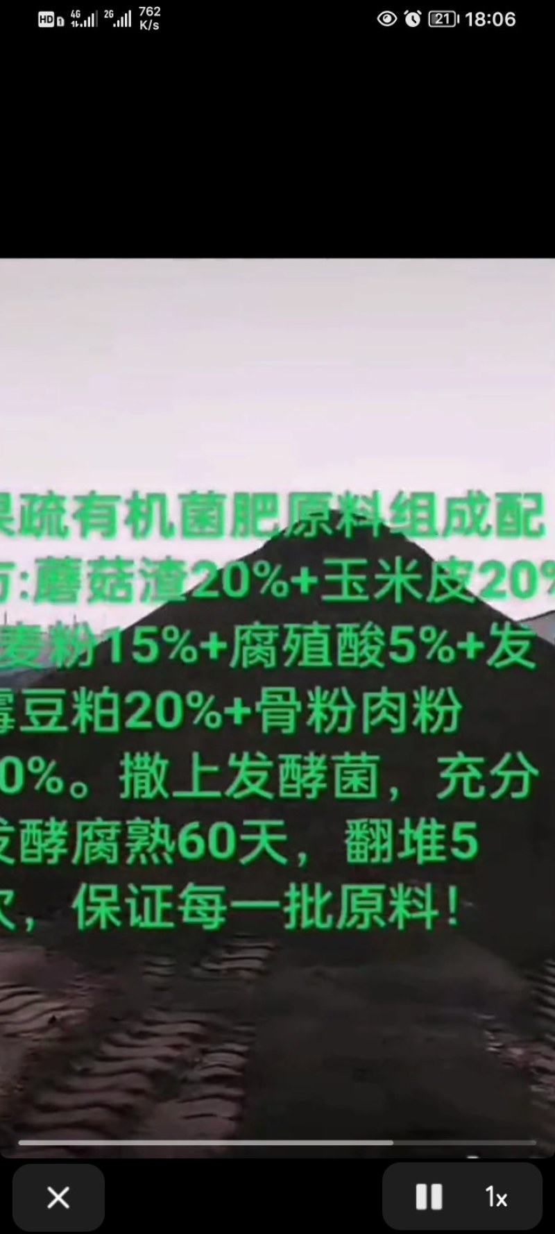 生物有机肥，生产厂家发货，量大优惠