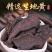 中药材生地黄正品特级野生熟地黄煲汤泡茶新鲜大货批发