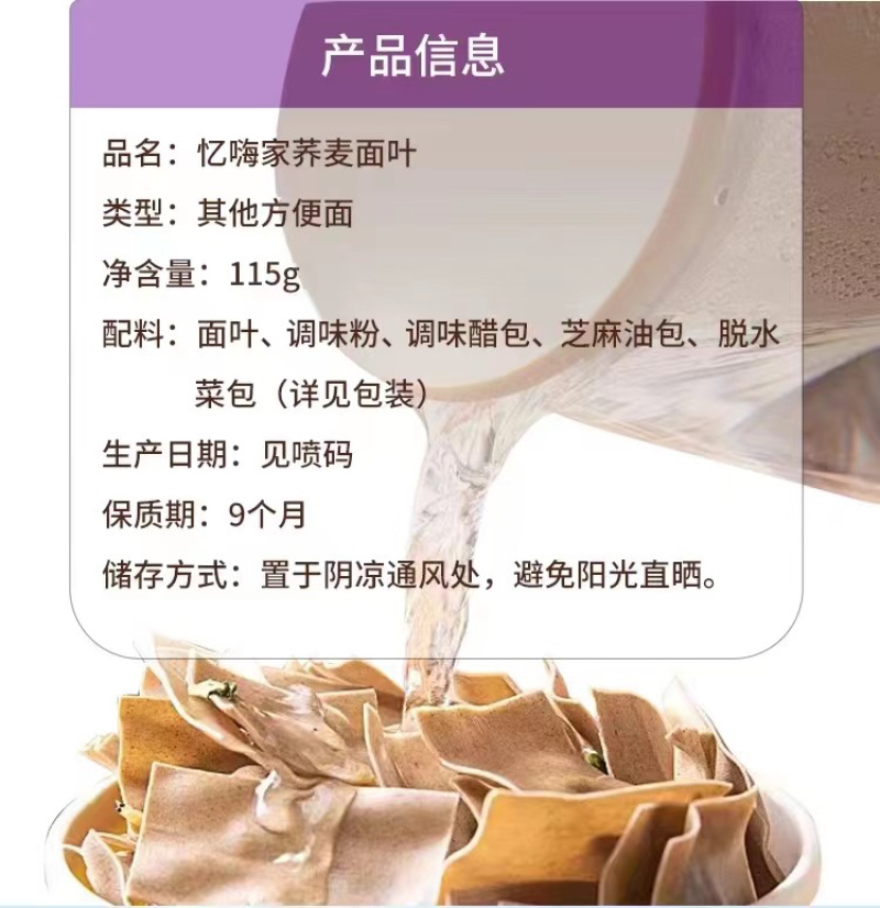 【酸辣粉】酸汤面叶