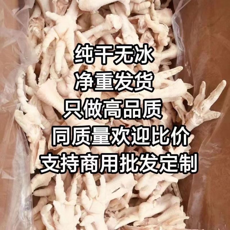 板冻手工无骨鸡爪，工厂直发，大量有货，干货，只做高品质，