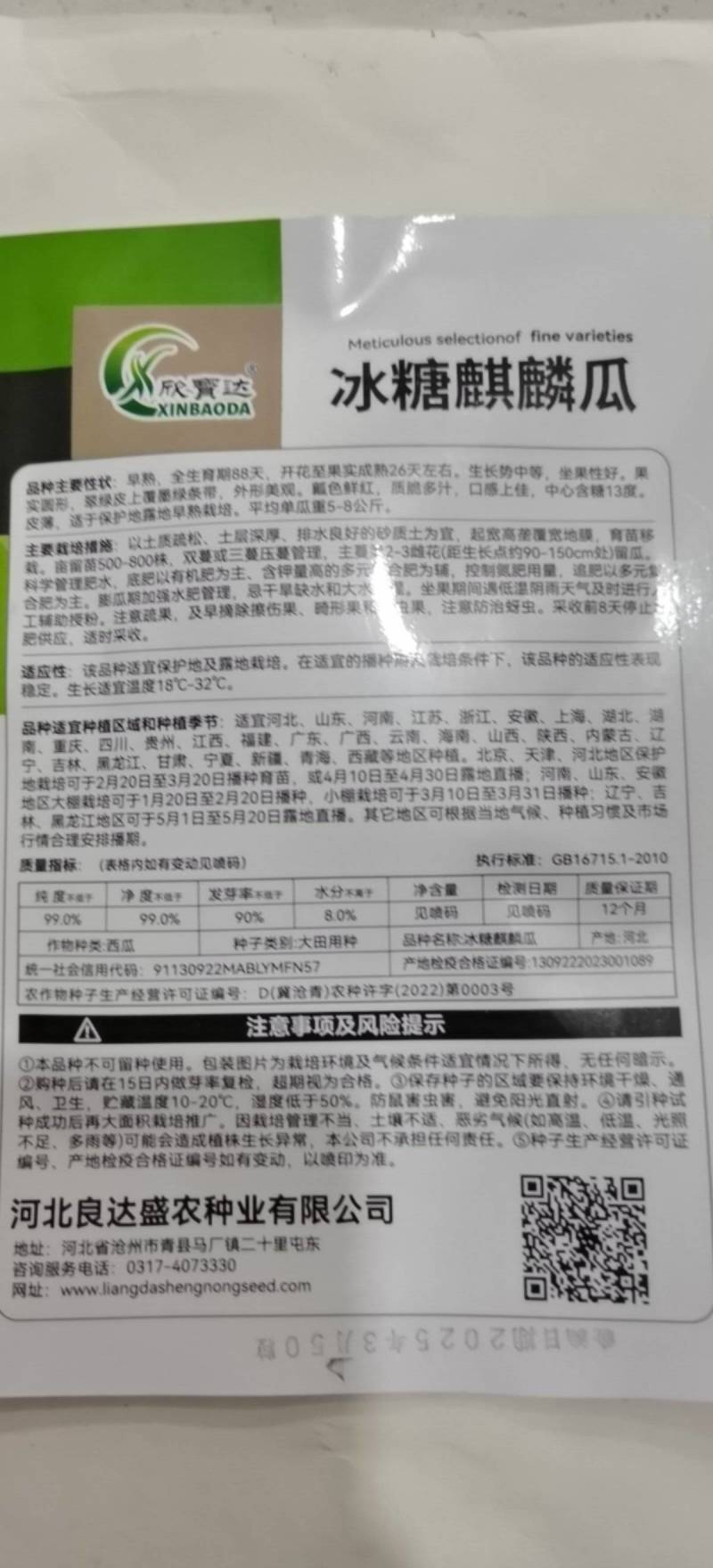 早熟西瓜种子中禧美都皮薄瓤红肉质酥脆多汁皮薄且韧耐运输抗