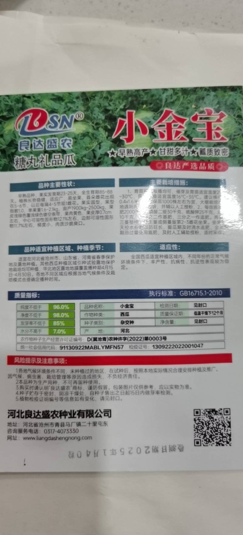 早熟西瓜种子中禧美都皮薄瓤红肉质酥脆多汁皮薄且韧耐运输抗
