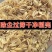 供应稻壳牛羊鸡饲料宠物垫料枕头填充禽畜酒厂酿酒用大鹏种植