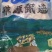 正宗内蒙古羊肚包肉，纯羊肉，新鲜纯手工包制