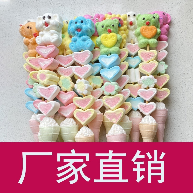 卡通棉花糖串串儿童软糖超市夜市地摊整箱批发