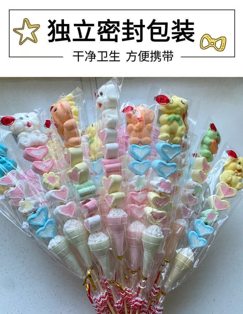 卡通棉花糖串串儿童软糖超市夜市地摊整箱批发
