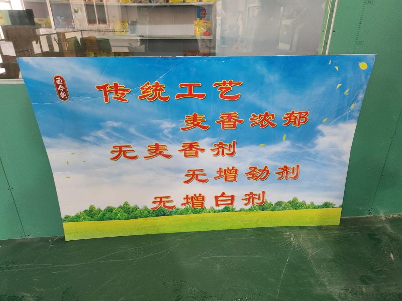 窦后故里，富硒全麦面粉，无添加