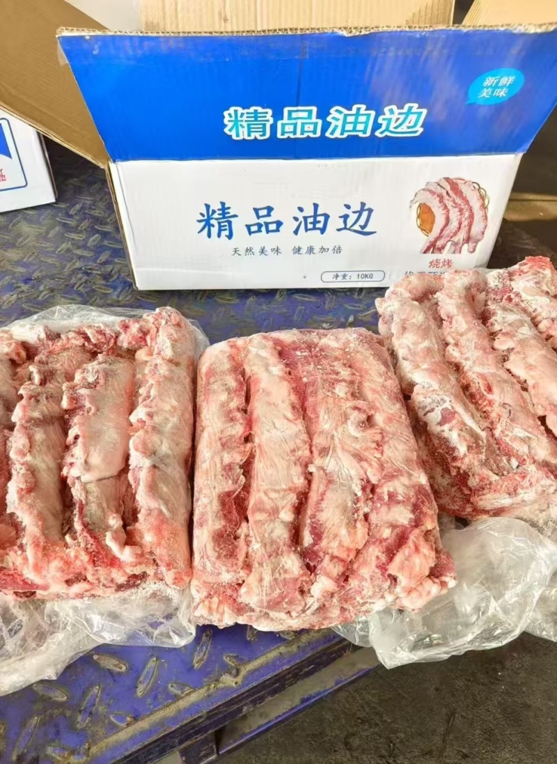 精品纯干油边