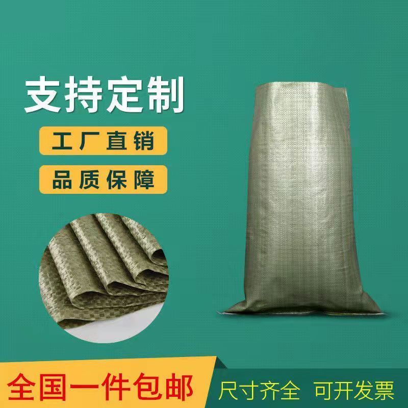 编织袋蛇皮袋加厚快递物流打包袋沙土袋建筑垃圾袋一次性编织