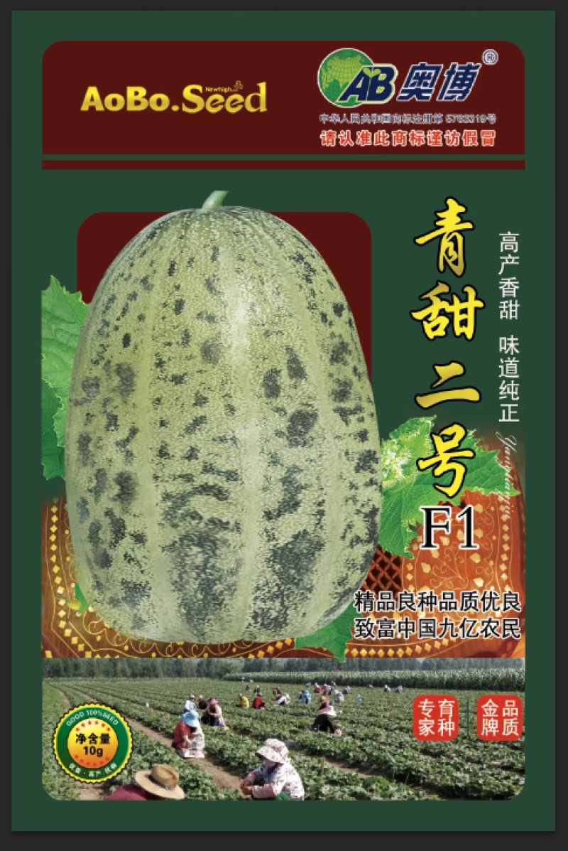 高糖薄皮甜瓜种黄花蜜阳甜九青甜二号早熟口感香甜耐运