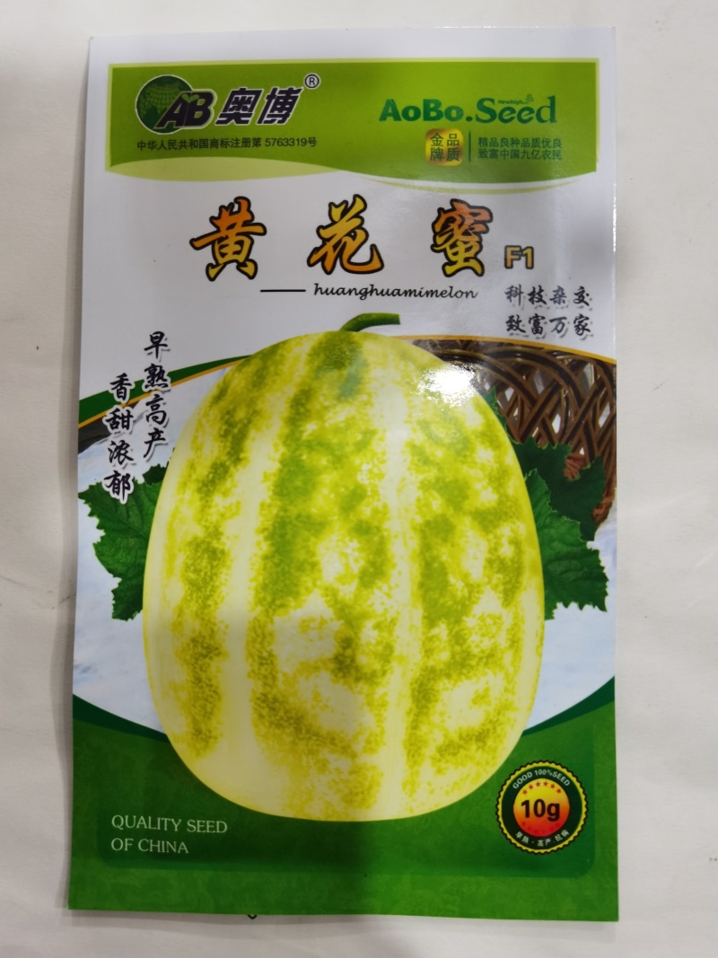 高糖薄皮甜瓜种黄花蜜阳甜九青甜二号早熟口感香甜耐运