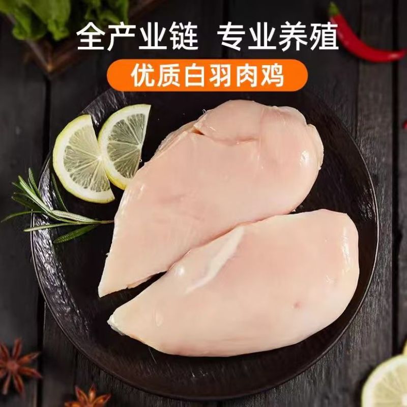 圣农冰鲜鸡大胸单冻大胸L厂家直发每年屠宰2亿羽