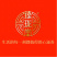 鲜炖燕窝(冻干型)