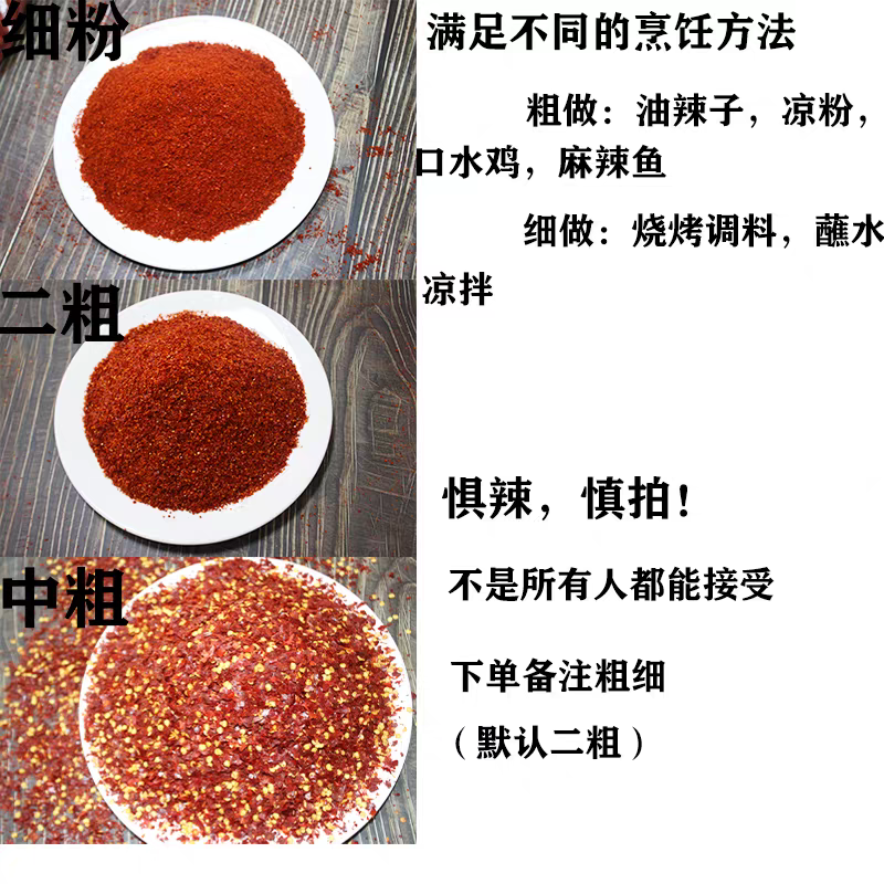 印度椒辣椒面/微辣，中辣，特辣/规格齐全/全国批发