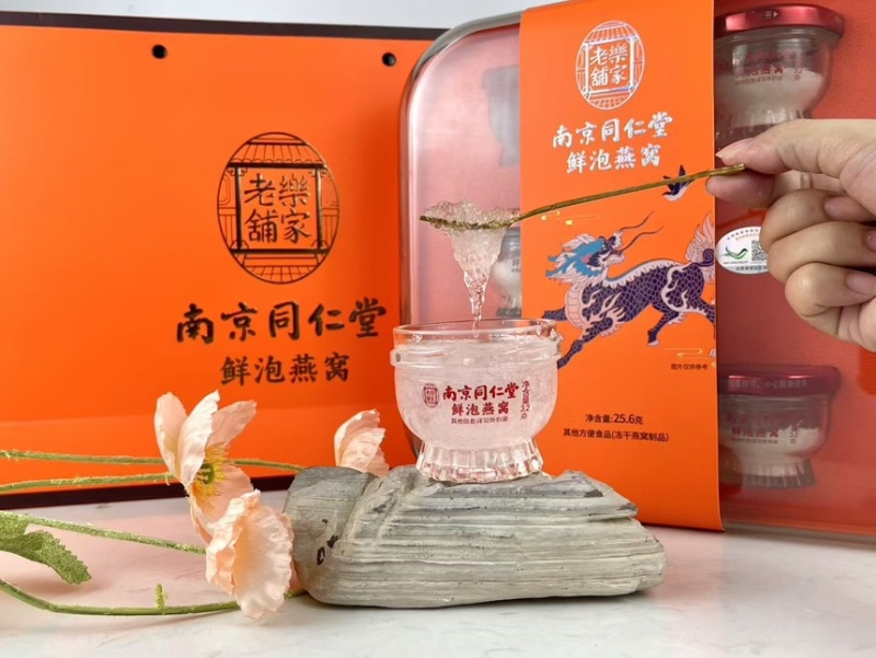 南京同仁堂乐家老铺鲜泡燕窝