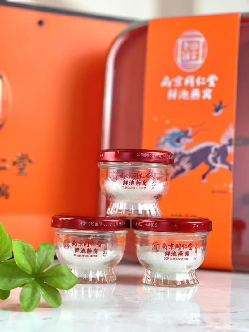南京同仁堂乐家老铺鲜泡燕窝