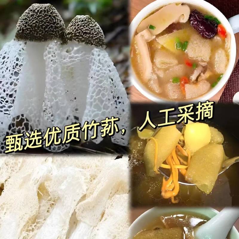 精选高品质竹荪竹荪蛋竹荪杆规格多多品质保障讲诚信