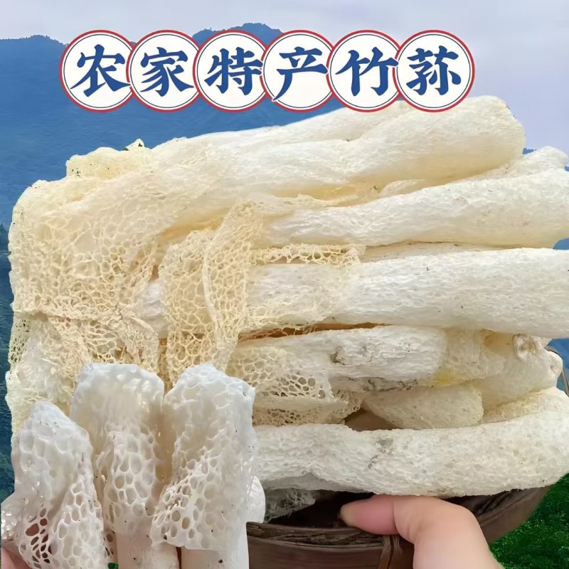 精选高品质竹荪竹荪蛋竹荪杆规格多多品质保障讲诚信