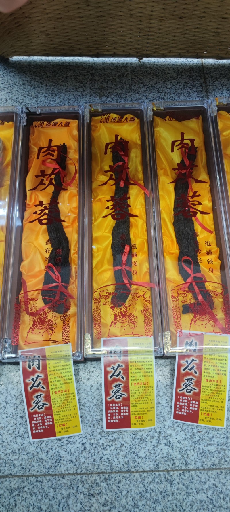 纯软质肉苁蓉大芸高原佳品泡酒必备良品