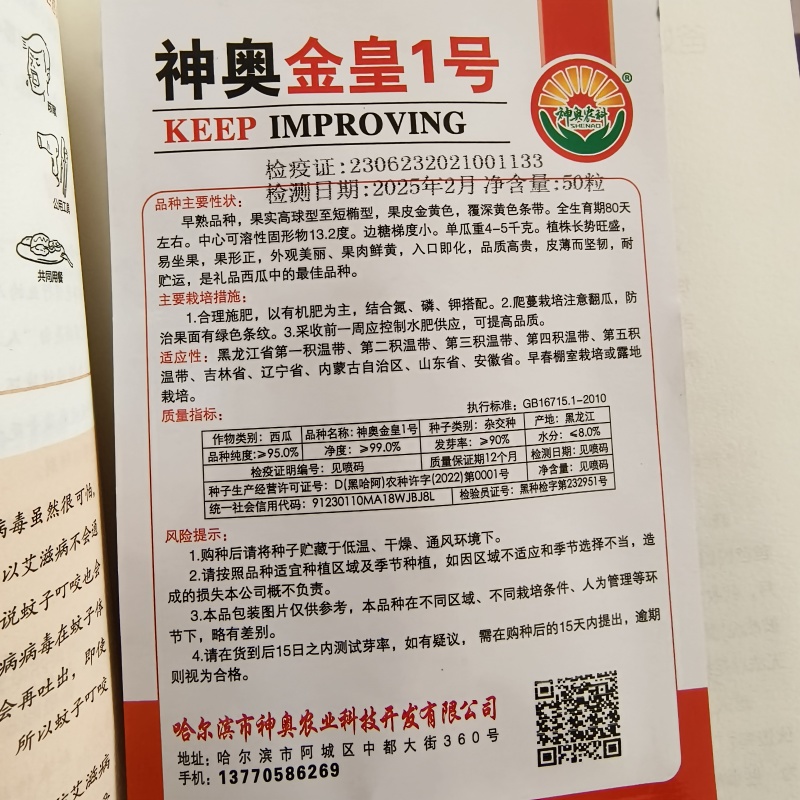 冰淇淋皇冠西瓜种子黄皮瓤瓜籽早熟薄皮甜脆大果春秋四季种子